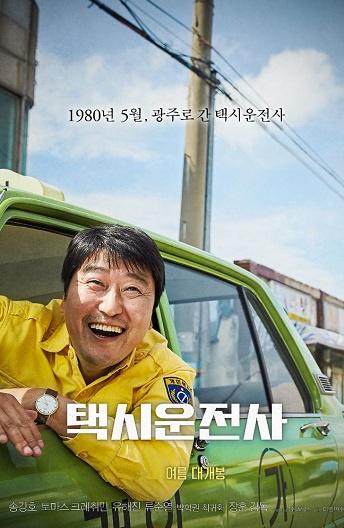 Фильм Таксист (2017) смотреть онлайн в хорошем качестве